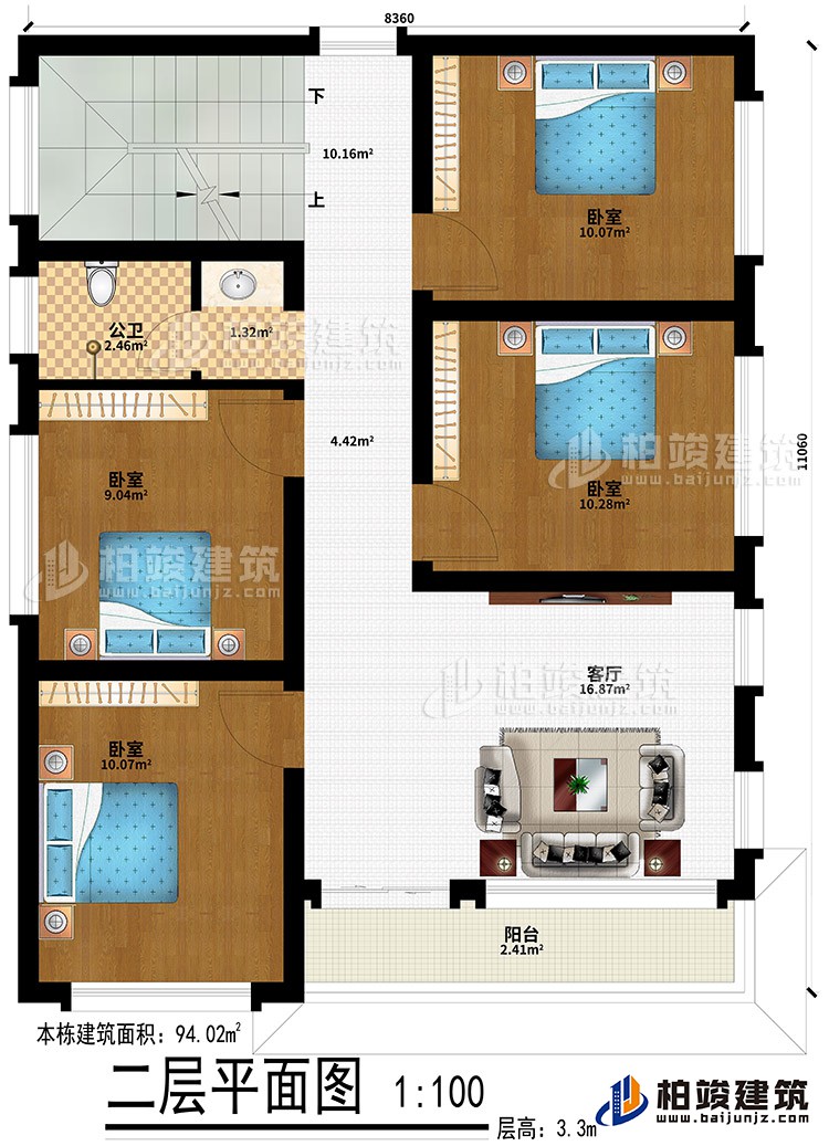 二屋：4卧室、客厅、阳台、公卫