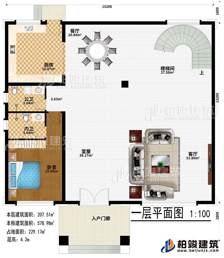 一层：入户门廊、堂屋、客厅、餐厅、厨房、楼梯间、卧室、公卫、内卫