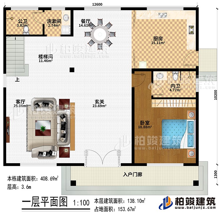 一层：入户门 廊、玄关、客厅、楼梯间、餐厅、厨房、卧室、公卫、内卫、洗漱间、楼梯间